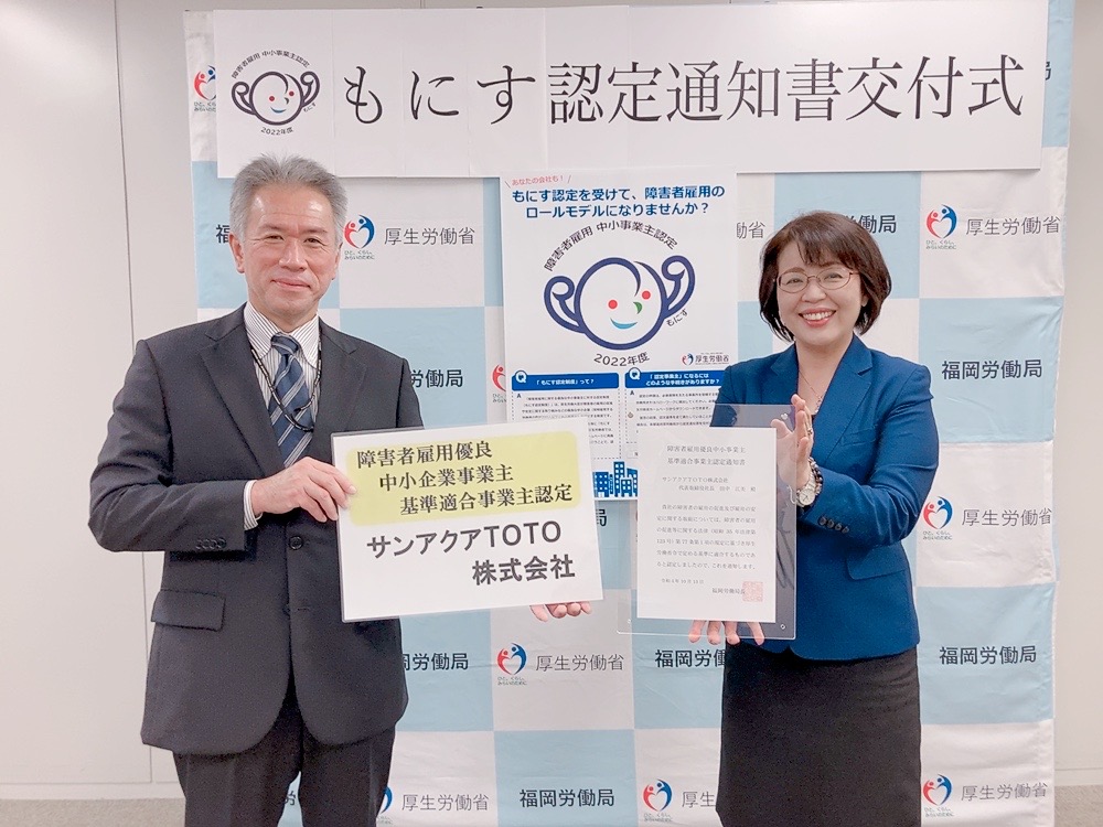 モニス認定交付式