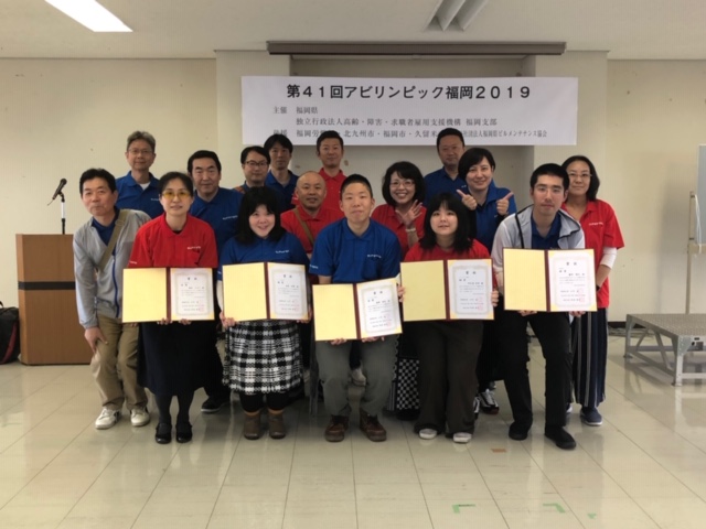 アビリンピック福岡大会北九州会場集合写真