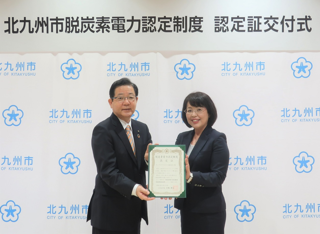 北九州市長とサンアクア社長 田中