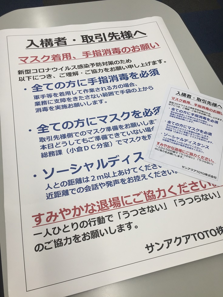 お客様へマスク着用のお願い