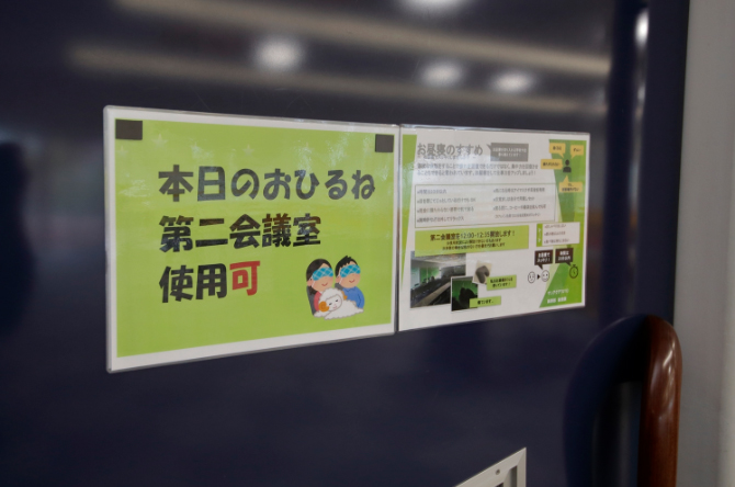 お昼寝のすすめ