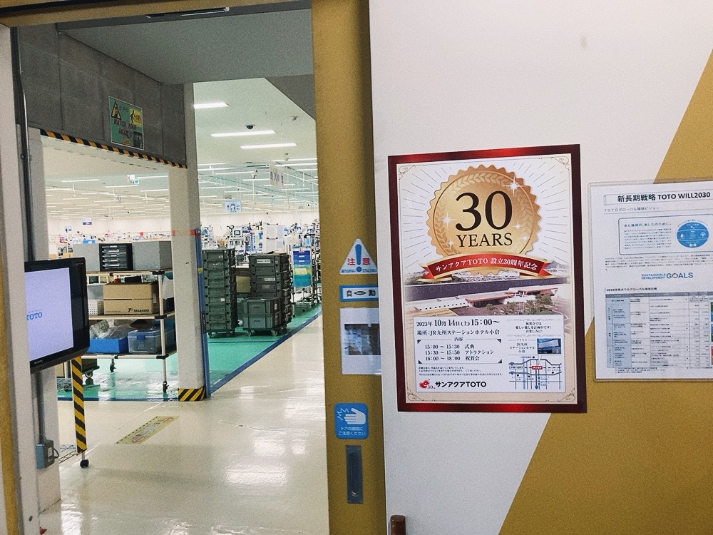 30周年告知ポスター