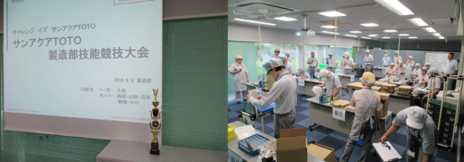製造部技能大会画像1